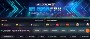 Аналіз онлайн казино Slotor777 в Україні