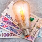 НБУ прогнозує значне і швидке підвищення тарифів на електроенергію