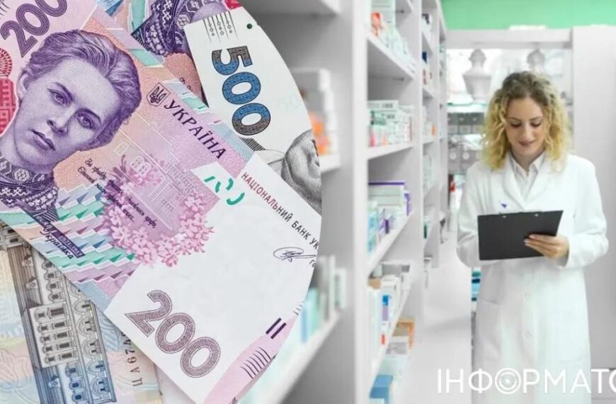 Не 100, а 200 найменувань: фармвиробники вдвічі збільшили перелік ліків, ціни на які з 1 березня знижують на 30%