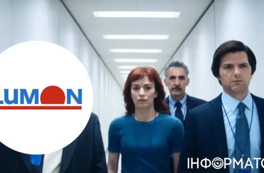 Серіал The Gap випадково розрекламував Lumon: сотні людей подають резюме