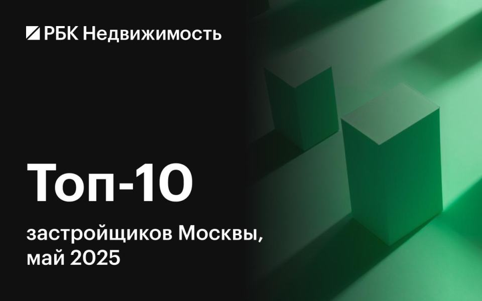 Фото: РБК