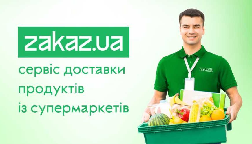 Як компанії HoReCa можуть скоротити витрати за допомогою Zakaz.ua