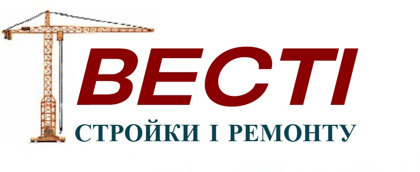 вести стройки і ремонту logo