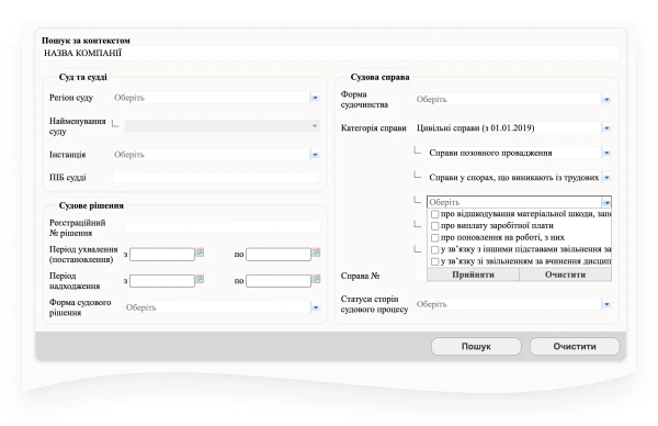 Як перевірити майбутнього роботодавця через держреєстри та соцмережі: інструкція від Work.ua 1