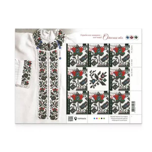 Українська вишивка - код нації: Одещина Фото: Укрпошта Українська вишивка - код нації: Одещина Фото: Укрпошта