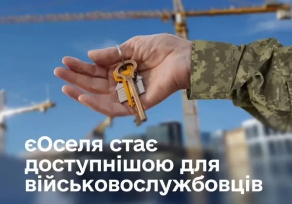 Доступніша "єОселя" для військових: мобілізовані зможуть оформити іпотеку під 3% – Свириденко