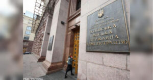 Розслідування позики 2020: обшуки та підозри у Департаменті фінансів КМДА.