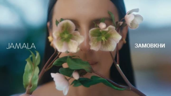 Джамала приголомшила свіжою композицією “Замовкни” – пісня стане частиною альбому “Рух мій”.