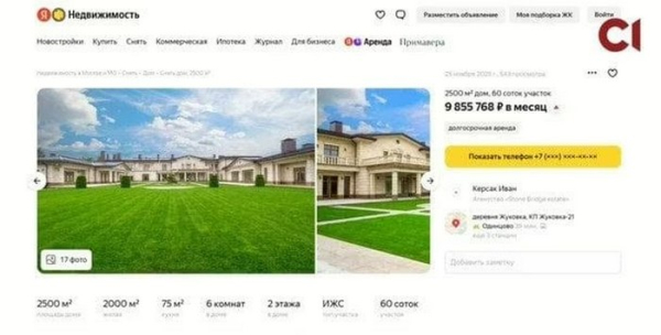 Об’ява про оренду на ресурсі «Яндекс.Недвижимость»
