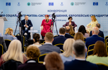 Відбулася конференція присвячена реформі соціального житла / Міністерство розвитку громад та територій України конференція Реформа соціального житла: системні рішення, європейські стандарти і практика
