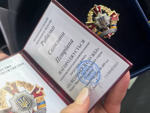 9 травня міністр МВД України Ігор Клименко особисто вручив Світлані Рибалко заохочувальну відзнаку — нагрудний знак «За відзнаку в службі»