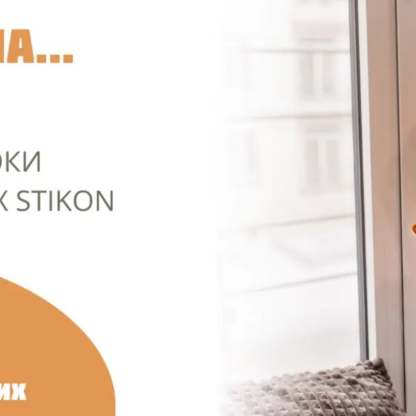 Безвідсоткова розстрочка на 24 місяці у зданих будинках STIKON!