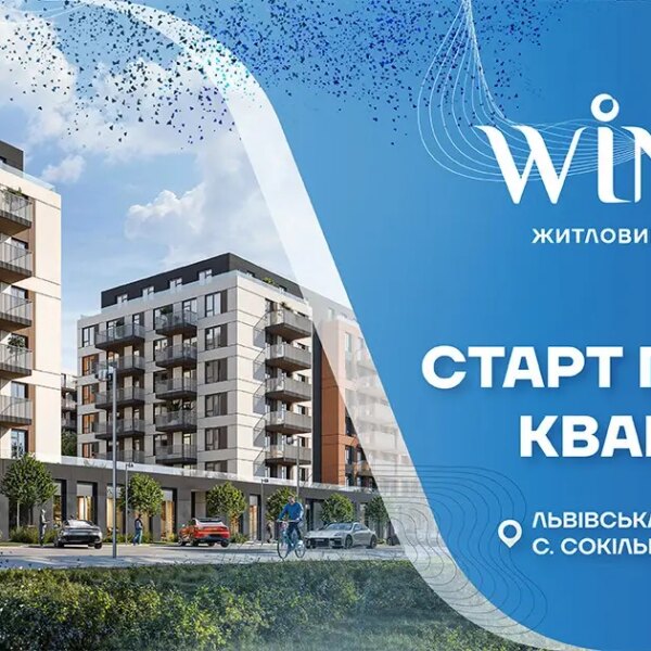 ЖК Wings у Львові від «Інтергал-Буд»: старт продажу квартир!