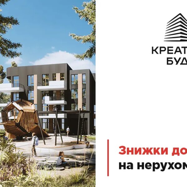«Креатор-Буд» вже 19 років! Знижки до 19%!