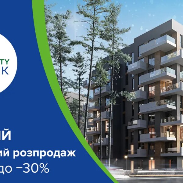 Великий новорічний розпродаж в ЖК Gravity Park від «Креатор-Буд»