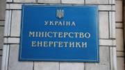 Офіс Міненерго в центрі Києва готують до ремонту | Столична Нерухомість