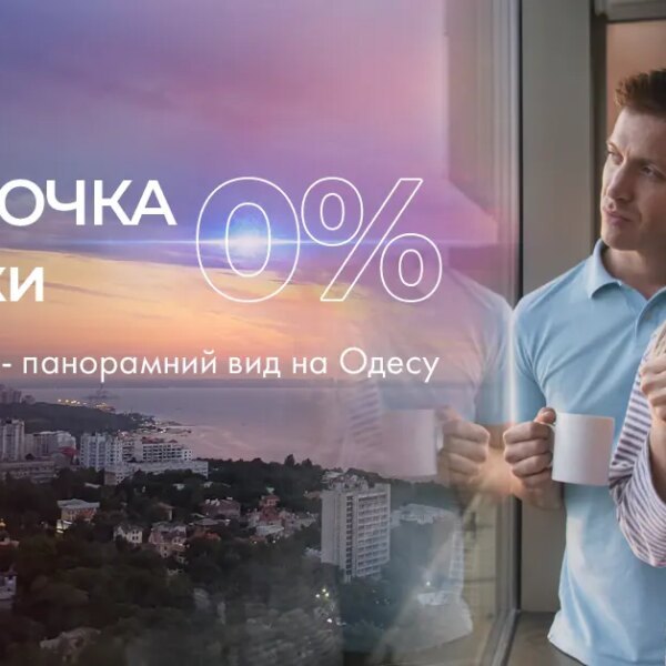 Безвiдсоткова розстрочка на 2 роки у комплексі «Олімпійський»