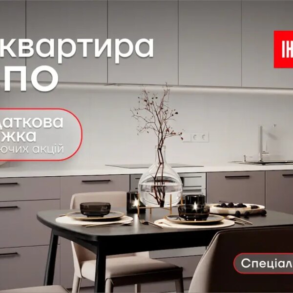 «Інтергал-Буд» пропонує знижки для ВПО