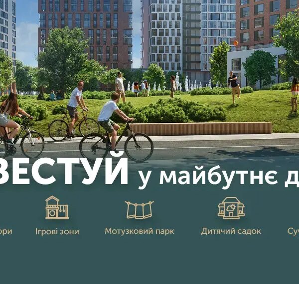 Інвестуйте в майбутнє дітей!
