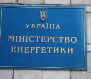 Офіс Міненерго в центрі Києва готують до ремонту | Столична Нерухомість