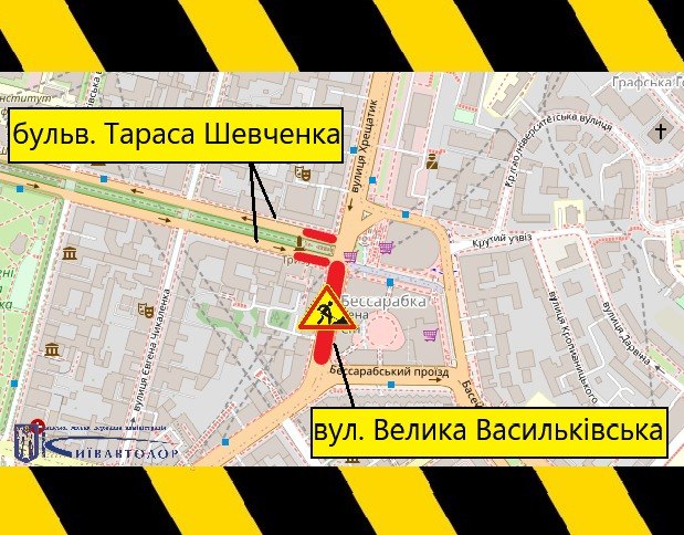 ремонт дороги