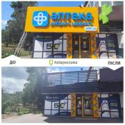 У Києві за липень демонтували понад 1200 незаконних рекламних конструкцій та вивісок | Столична Нерухомість