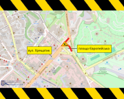 Із 15 до 23 серпня частково обмежуватимуть рух Європейською площею (схема) | Столична Нерухомість