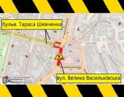 Із 25 серпня до 8 вересня обмежуватимуть рух вулицею Великою Васильківською та бульваром Тараса Шевченка (+схема) | Столична Нерухомість