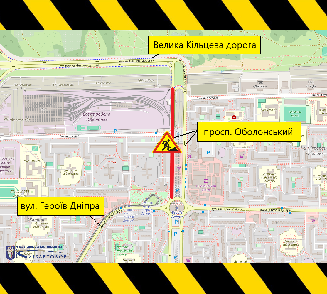 ремонт дороги